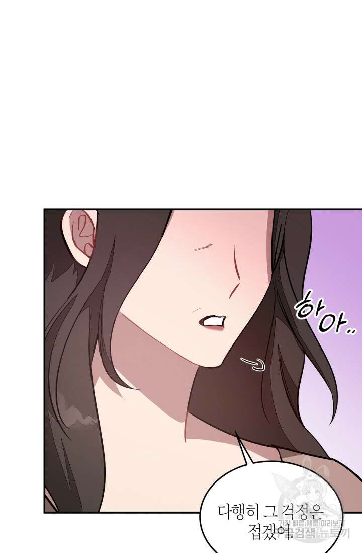 다시  외전 8화 22