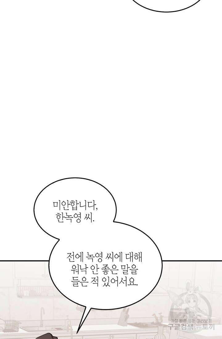 다시  외전 8화 23