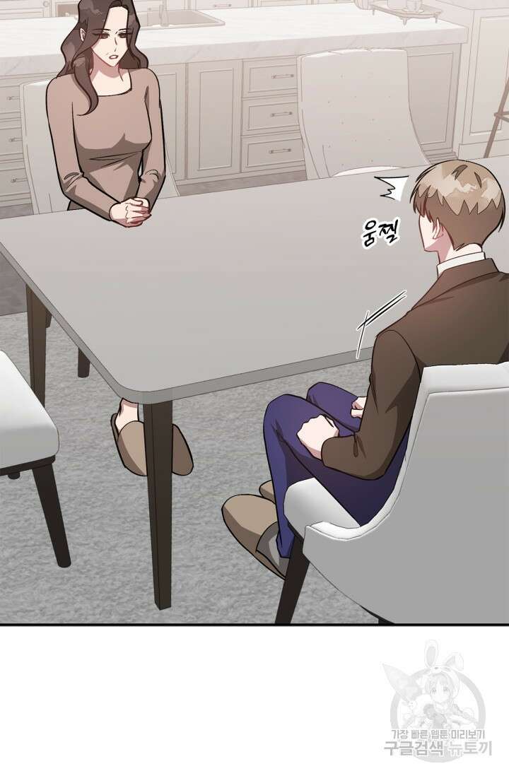 다시  외전 8화 24