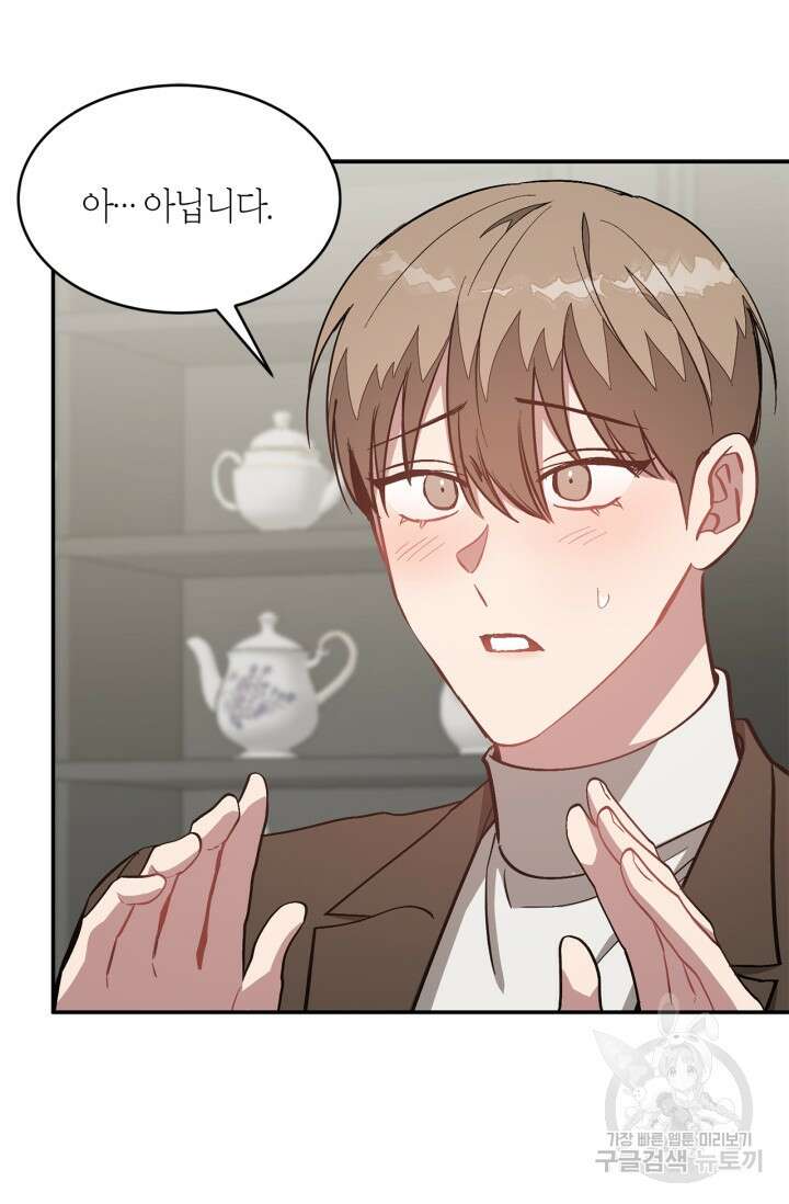 다시  외전 8화 26