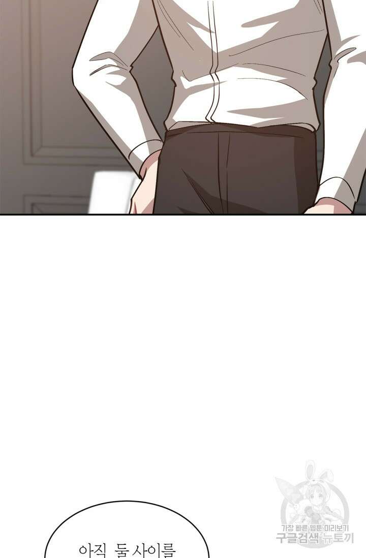 다시  외전 8화 30
