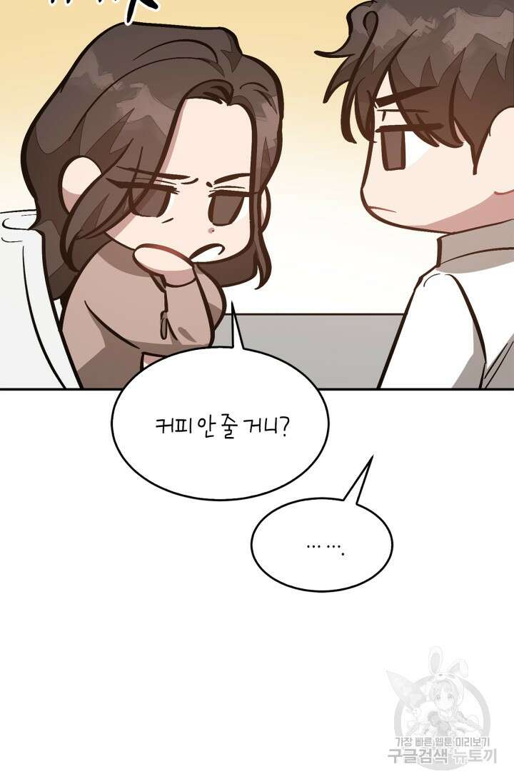 다시  외전 8화 34