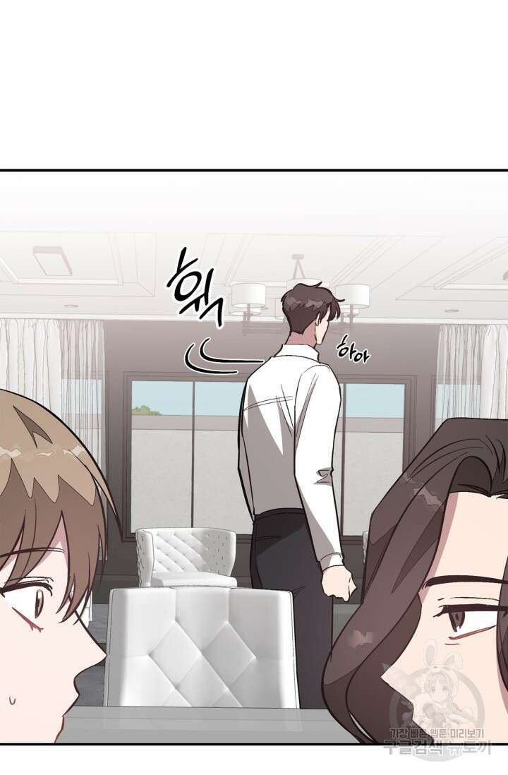 다시  외전 8화 36
