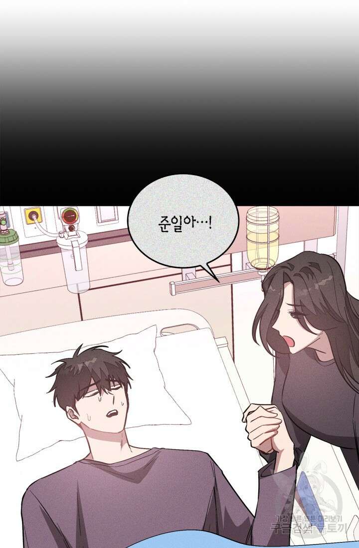 다시  외전 8화 41