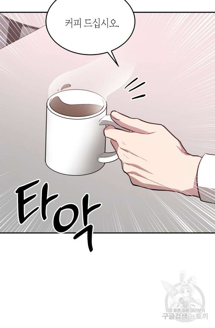 다시  외전 8화 43