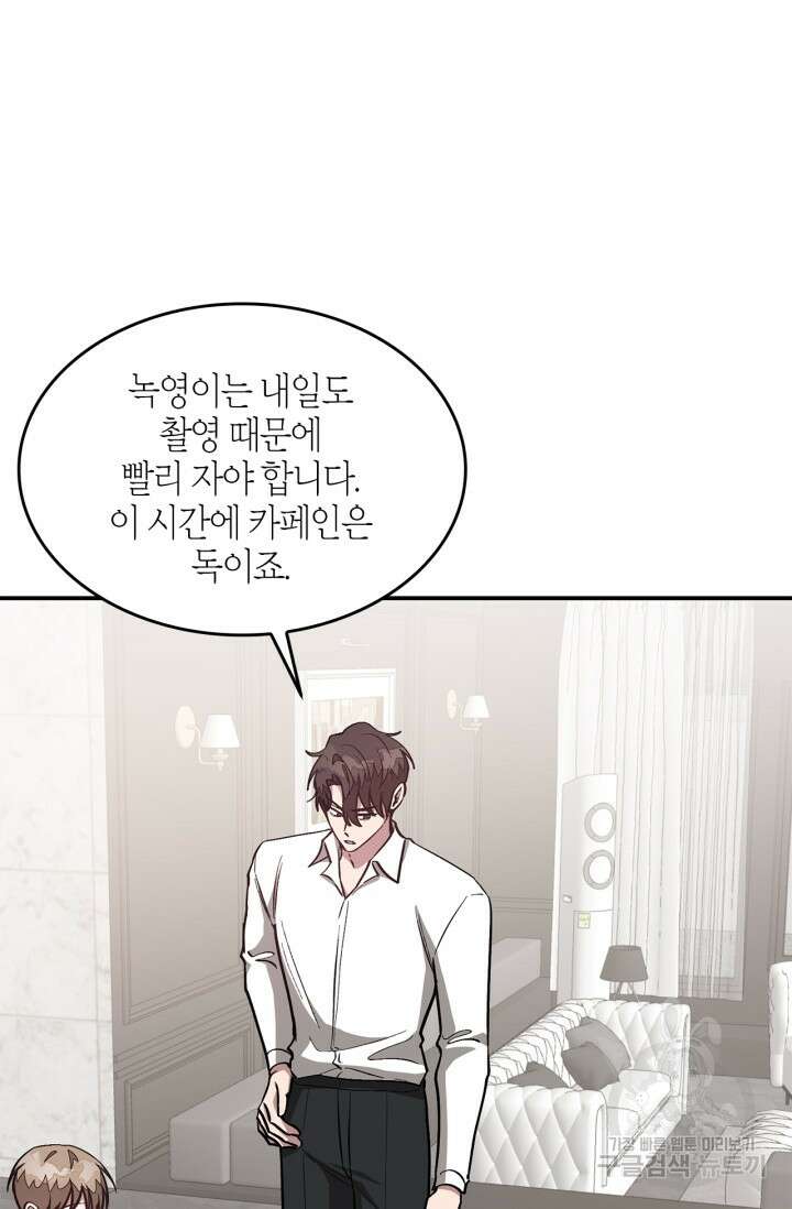 다시  외전 8화 46
