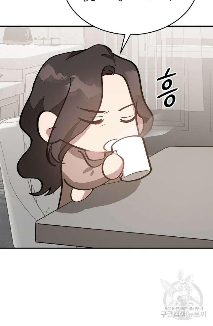 다시  외전 8화 51