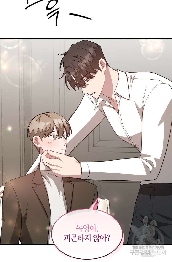 다시  외전 8화 54