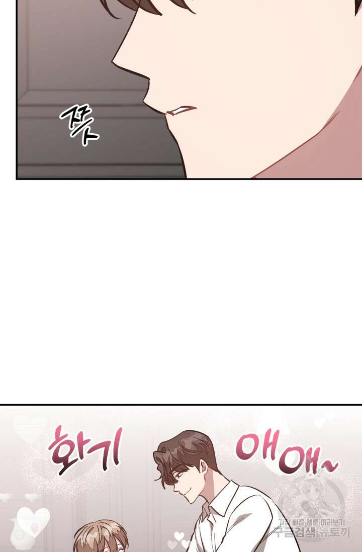다시  외전 8화 58