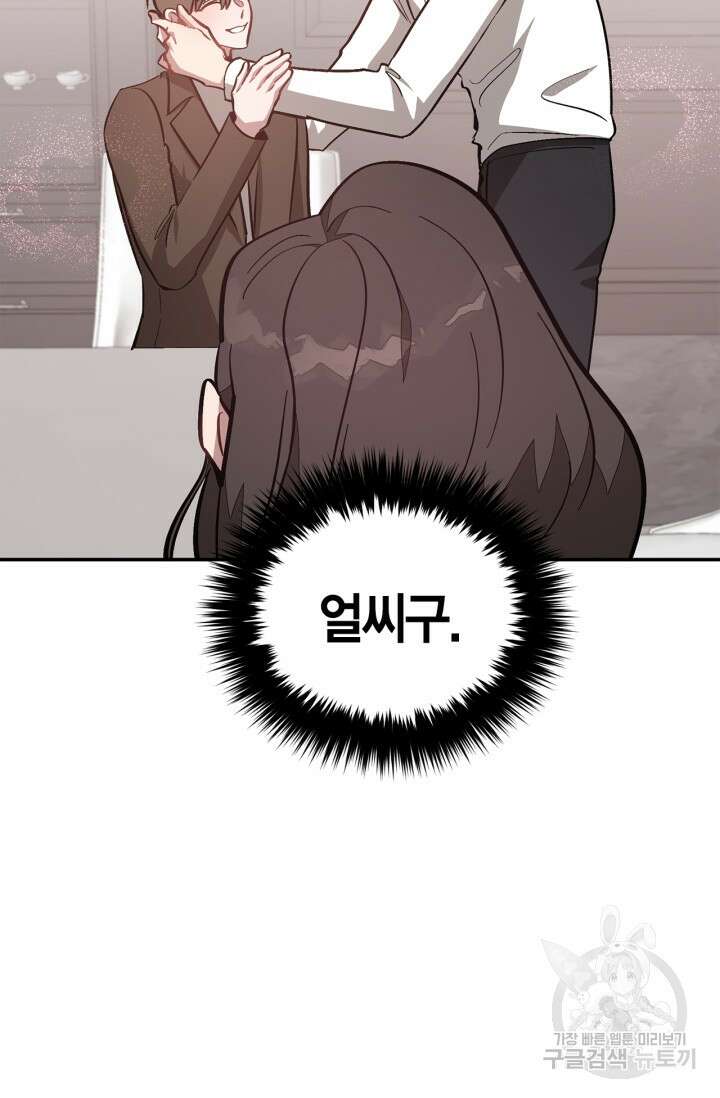 다시  외전 8화 59