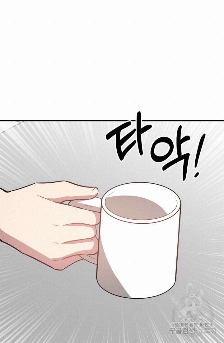 다시  외전 8화 60