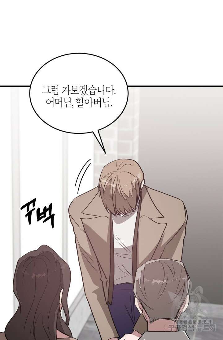 다시  외전 8화 65