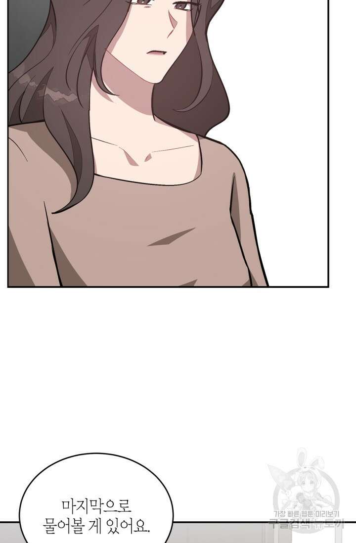 다시  외전 8화 67