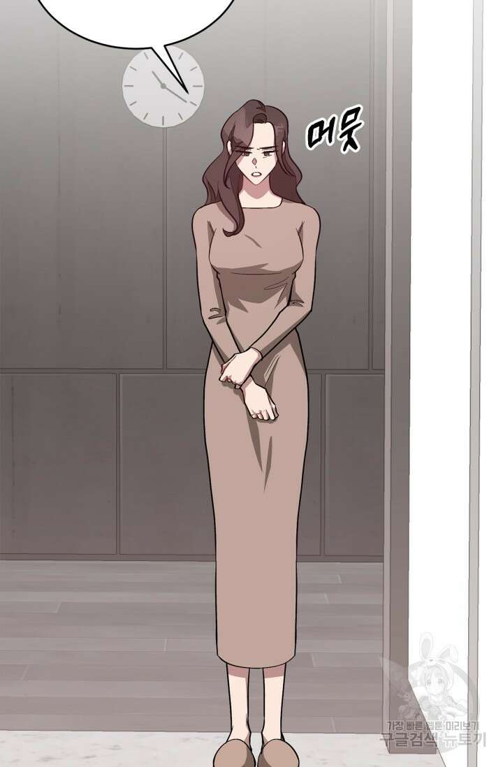 다시  외전 8화 68