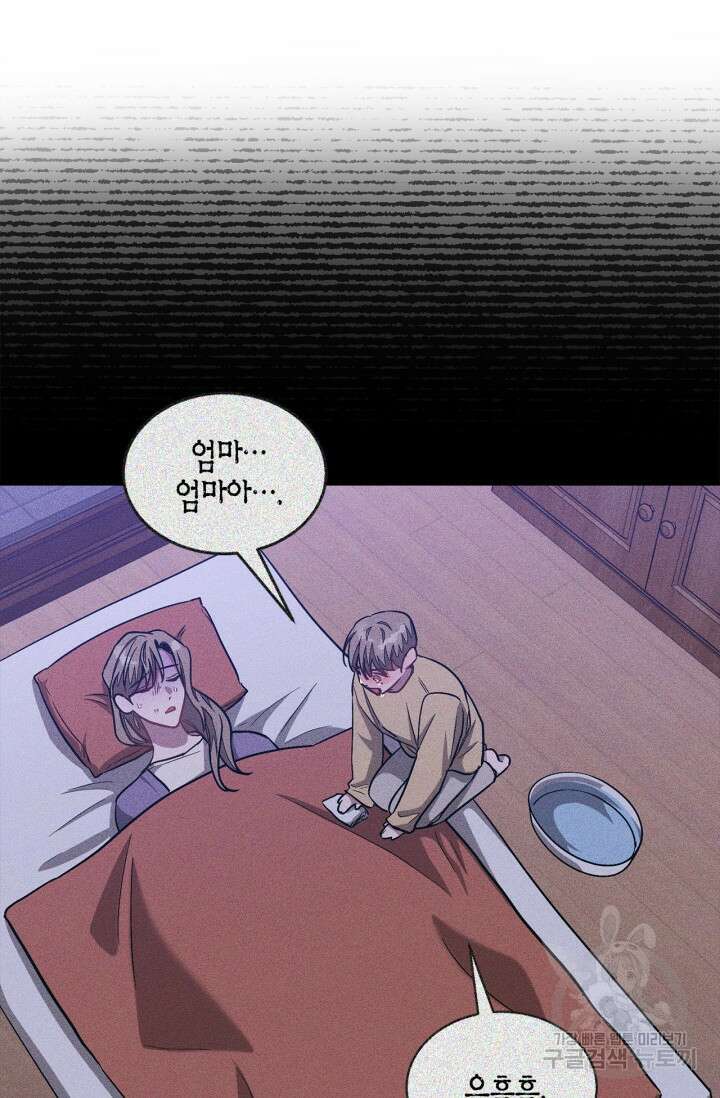 다시  외전 8화 71