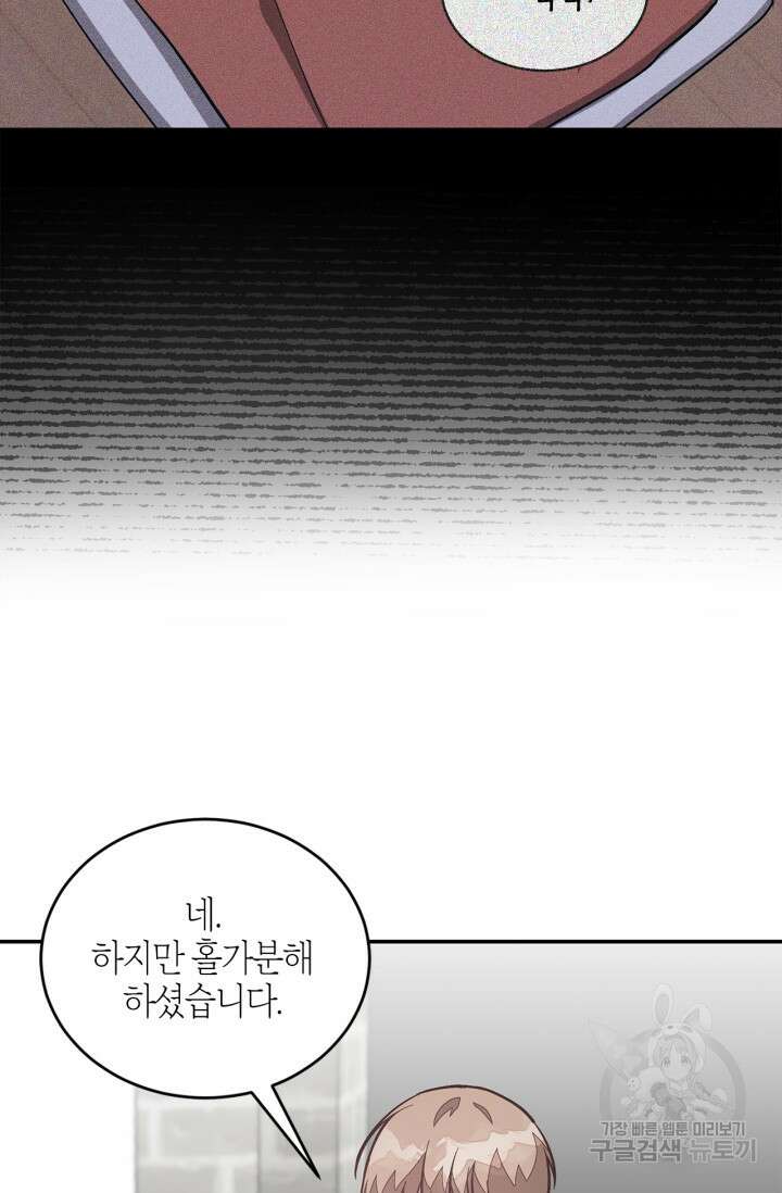 다시  외전 8화 72