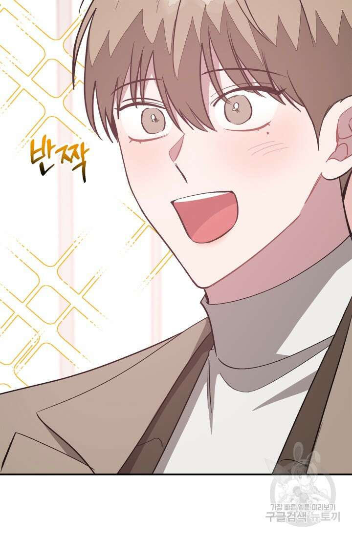 다시  외전 8화 78