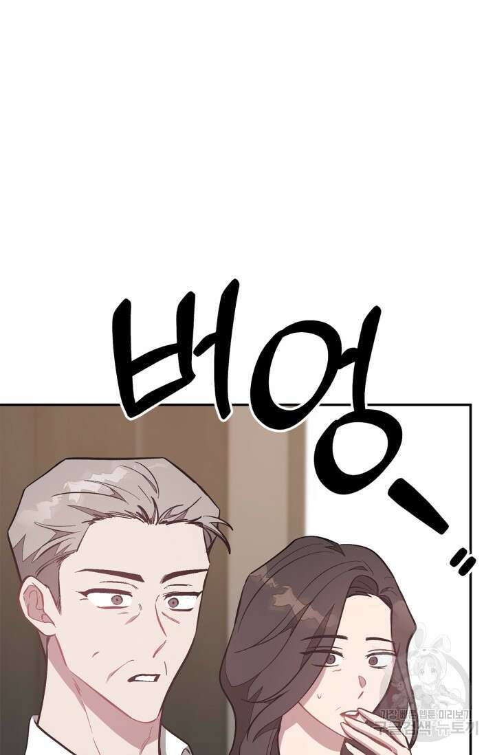 다시  외전 8화 81