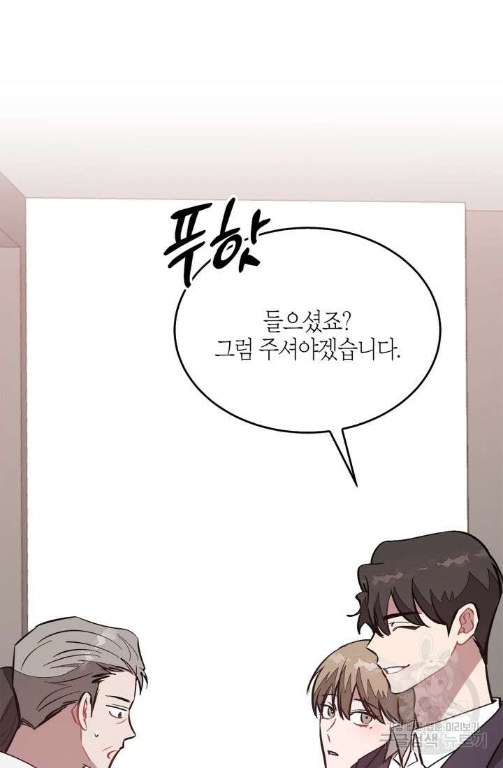 다시  외전 8화 83