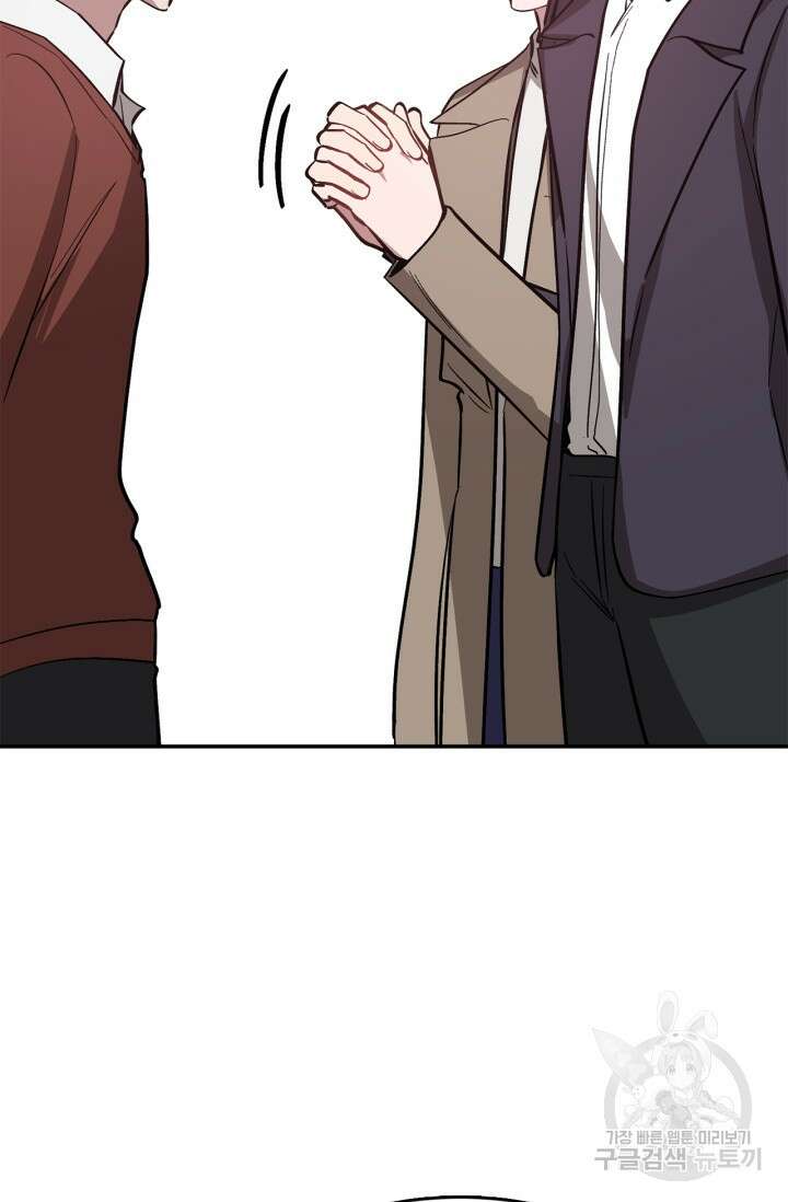 다시  외전 8화 84