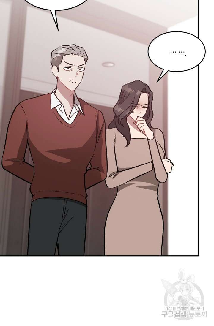 다시  외전 8화 86