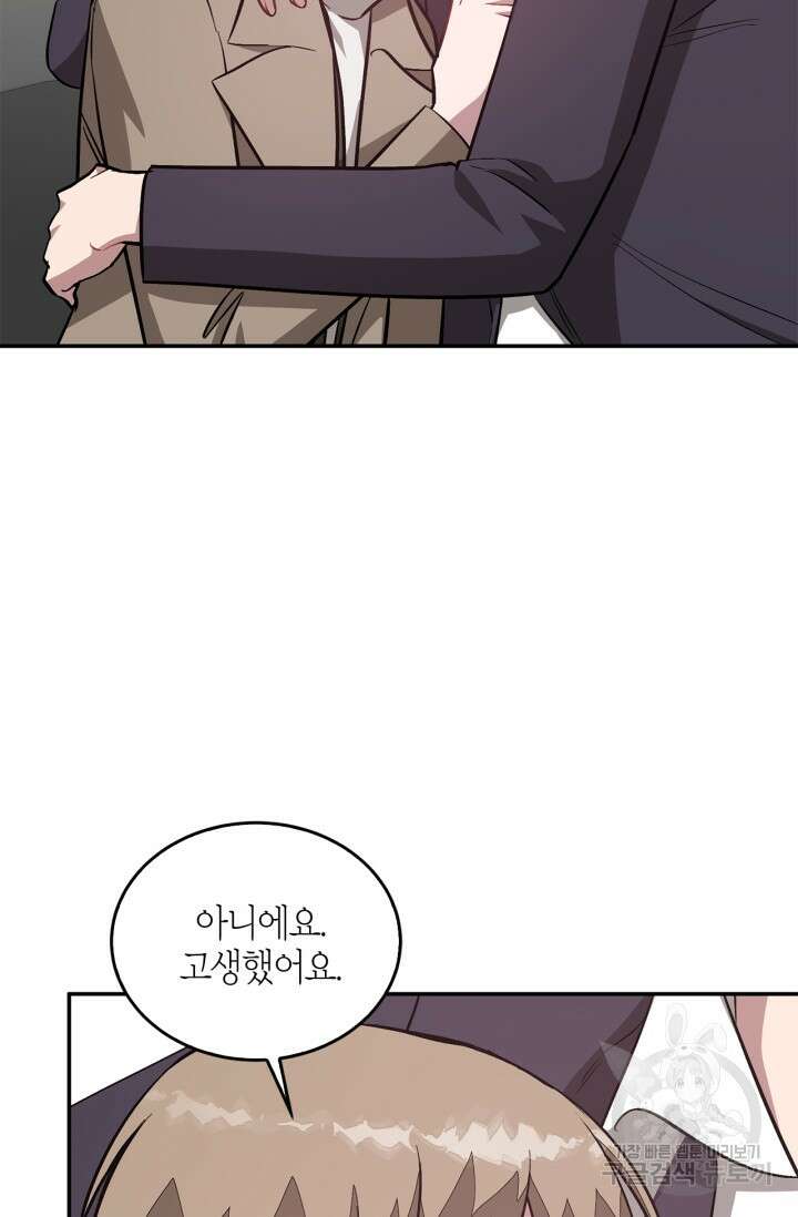 다시  외전 8화 90