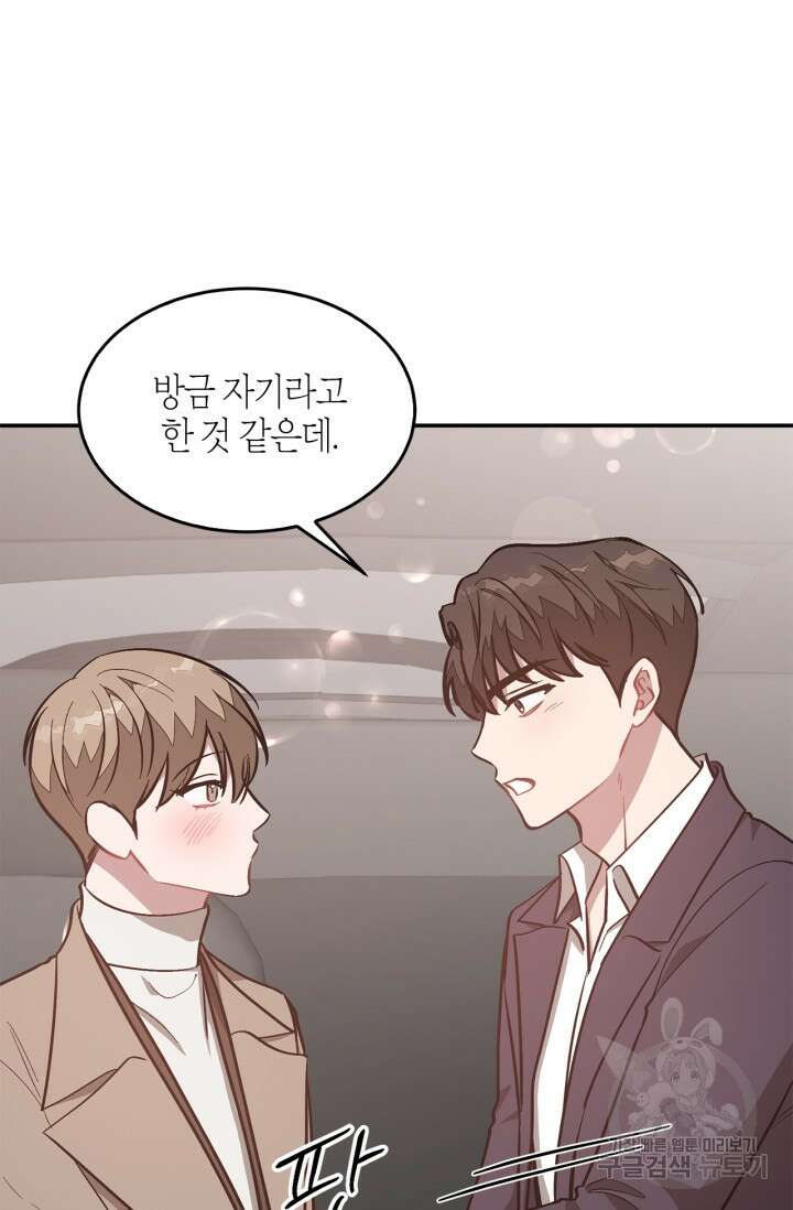 다시  외전 8화 93