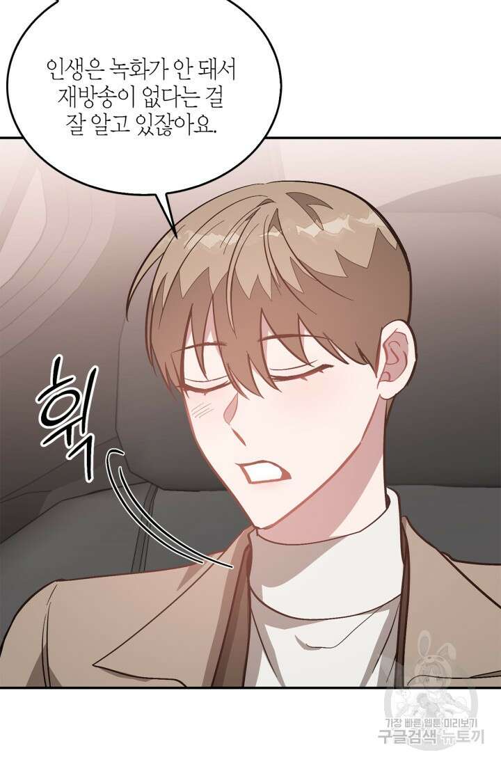 다시  외전 8화 95