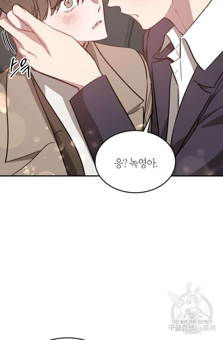 다시  외전 8화 97