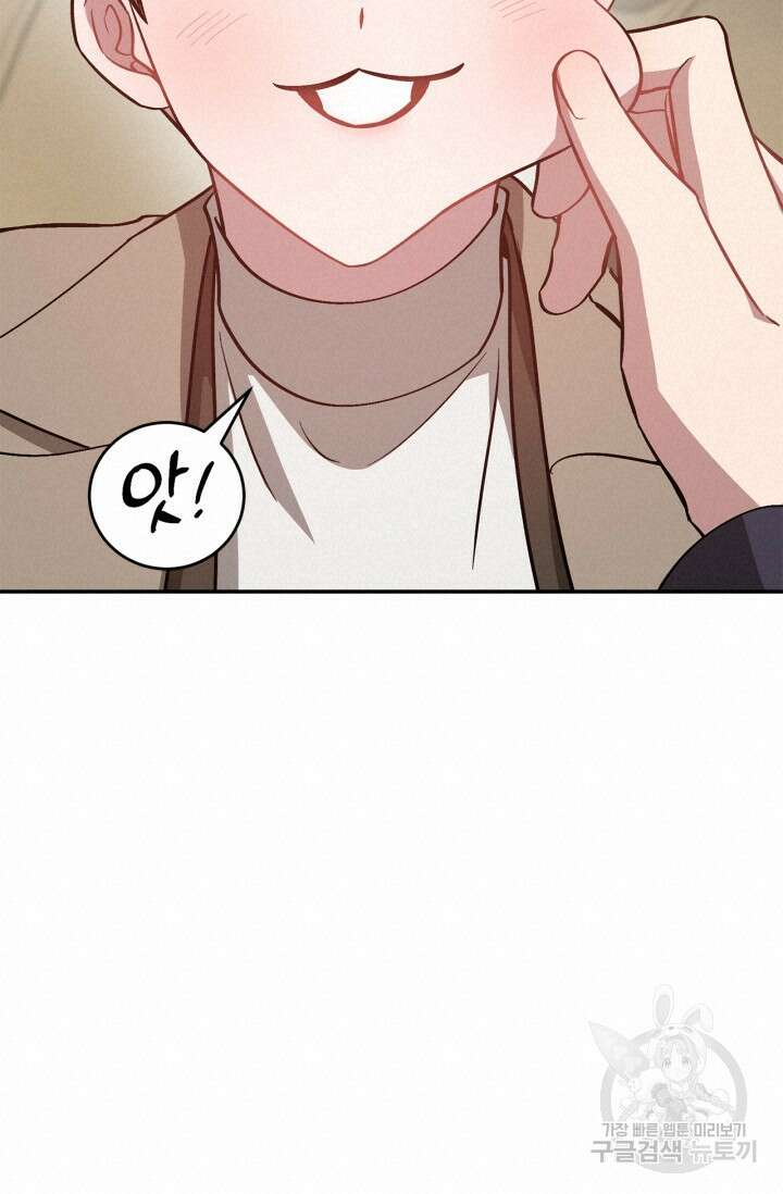 다시  외전 8화 100