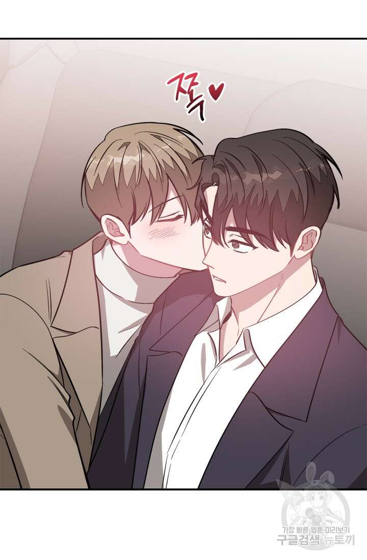 다시  외전 8화 101