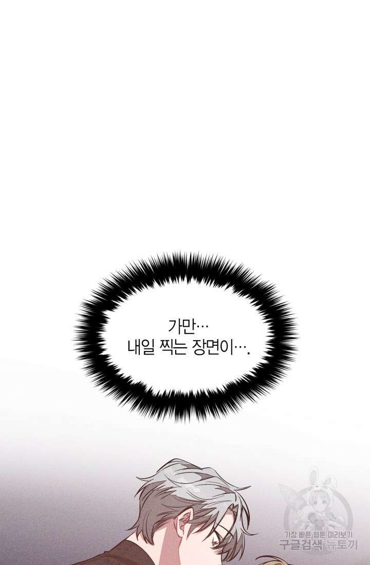다시  외전 8화 107