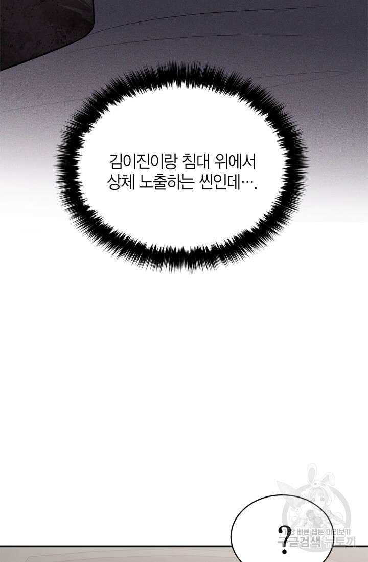 다시  외전 8화 109