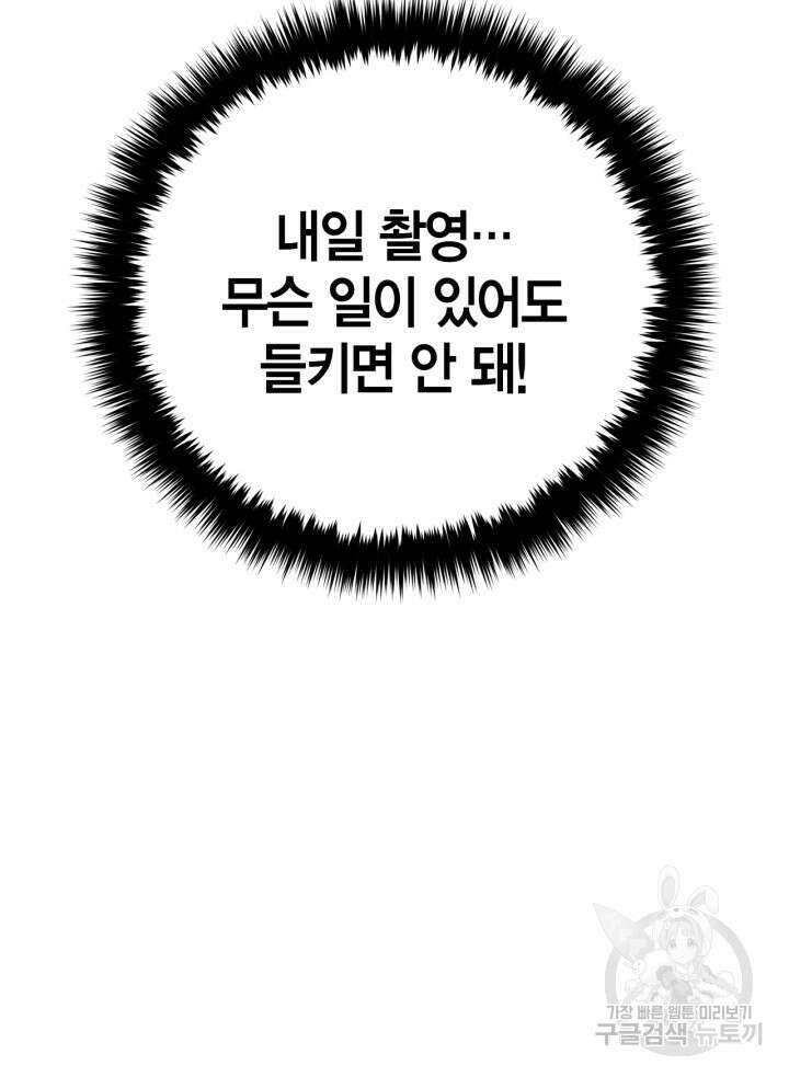 다시  외전 8화 114