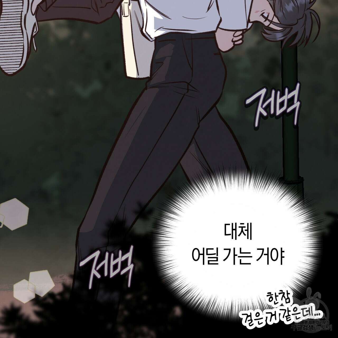 허니 베어 26화 6