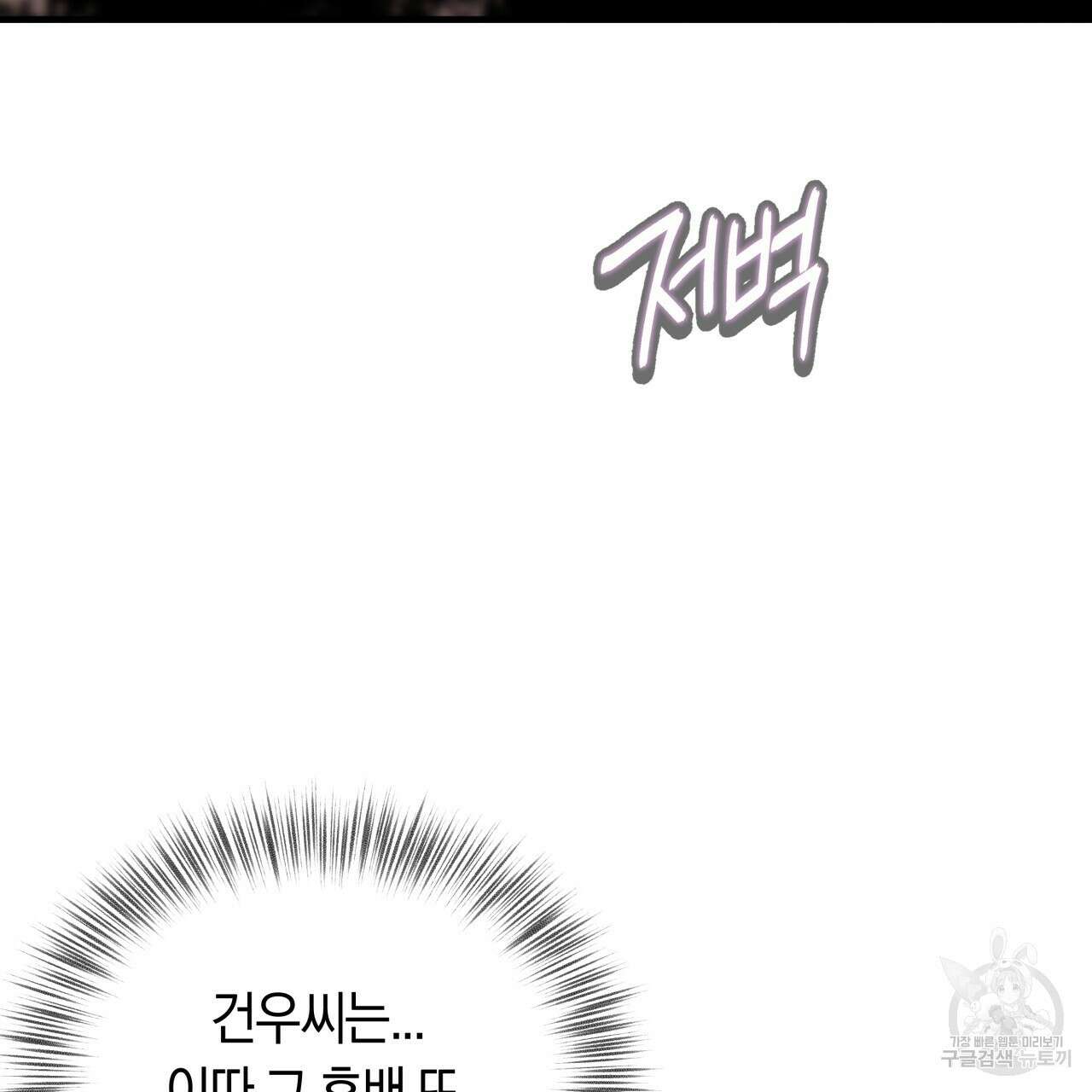 허니 베어 26화 7