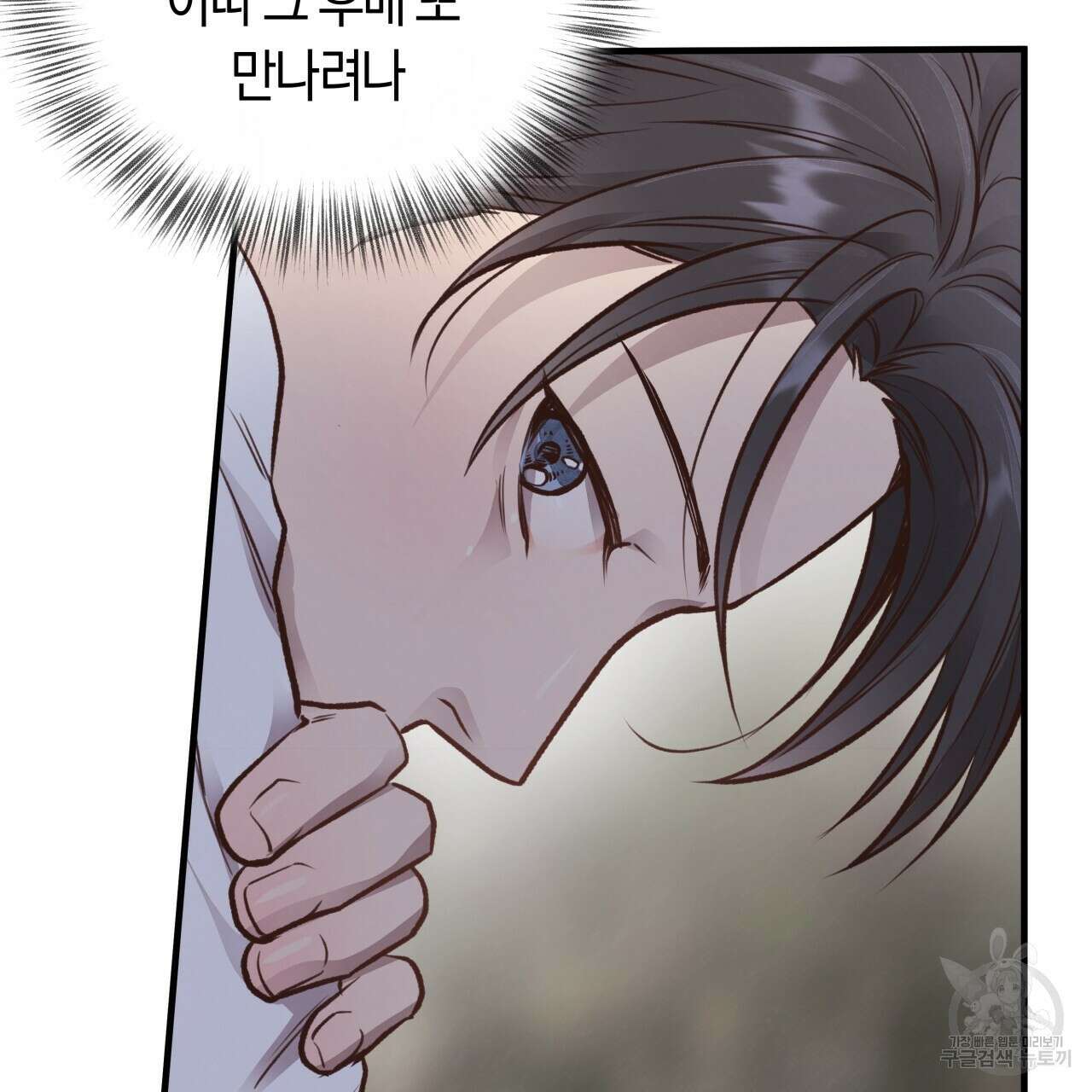 허니 베어 26화 8