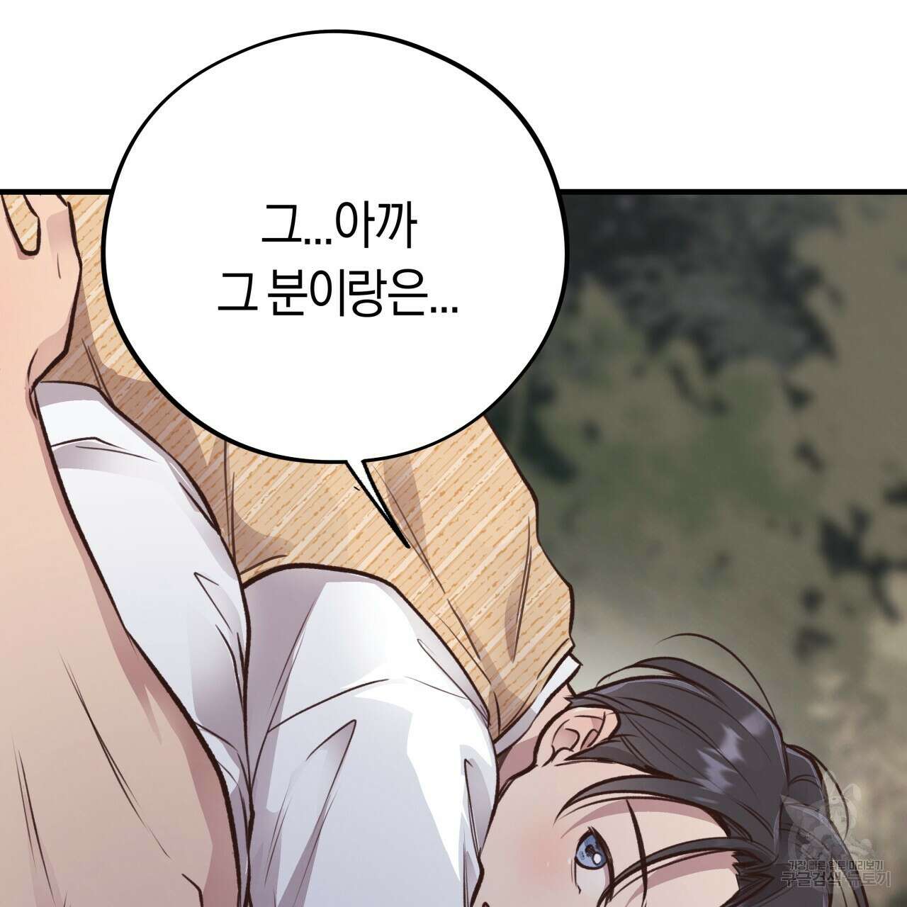 허니 베어 26화 10