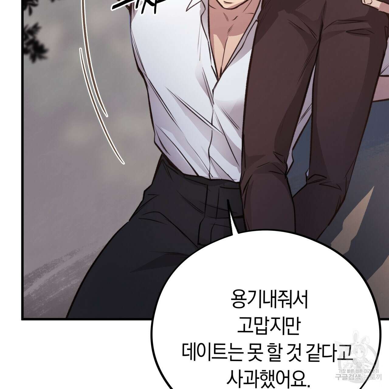 허니 베어 26화 18
