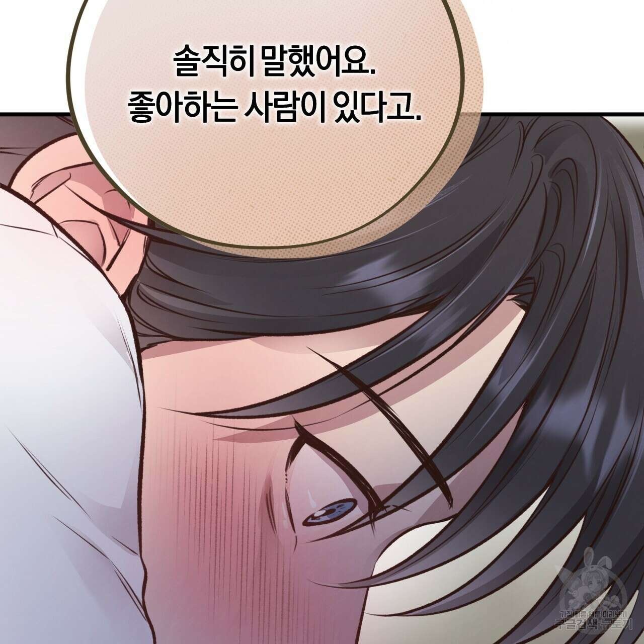 허니 베어 26화 21