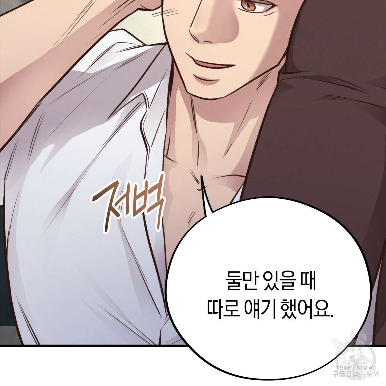 허니 베어 26화 24