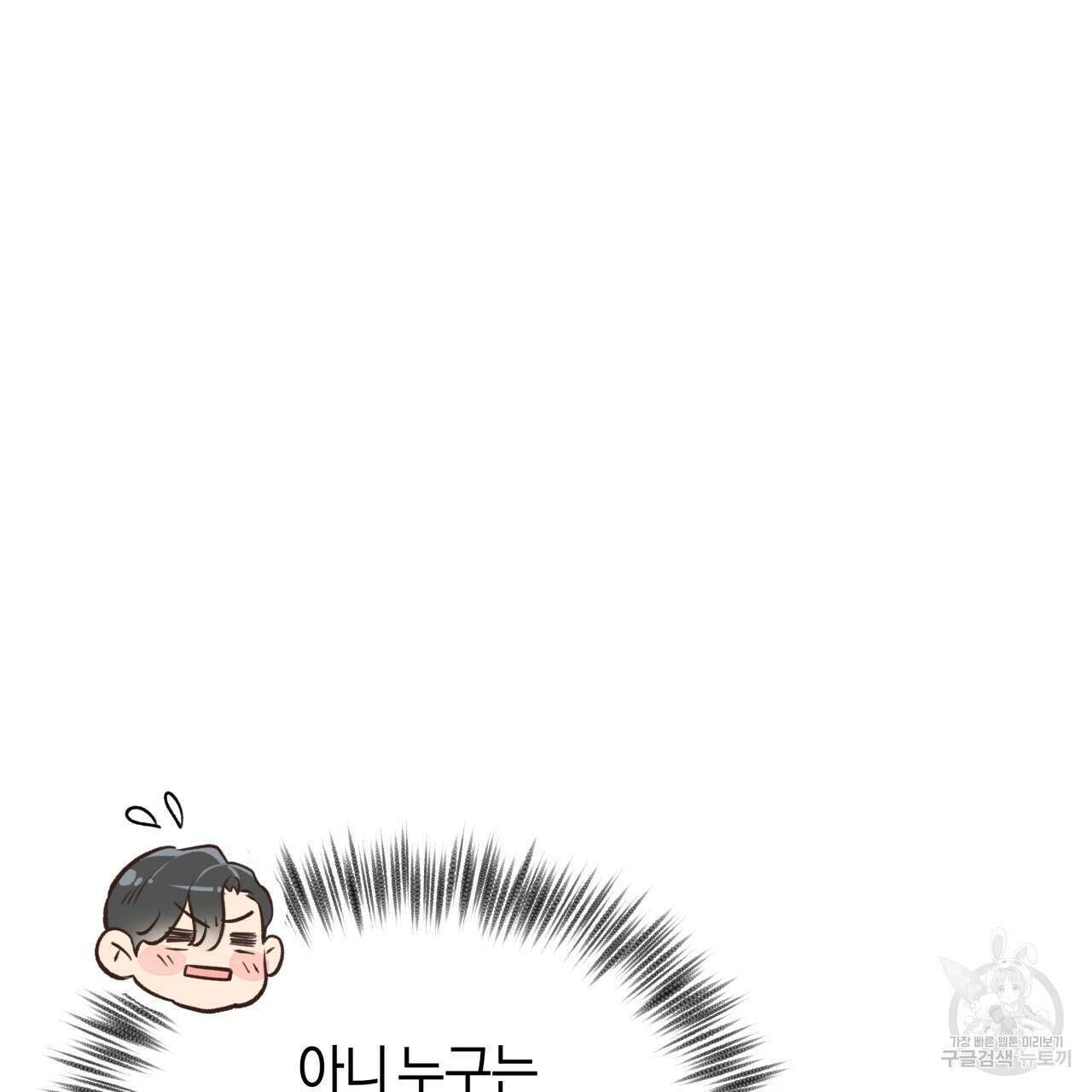 허니 베어 26화 25