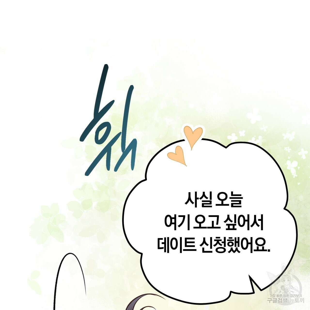 허니 베어 26화 31