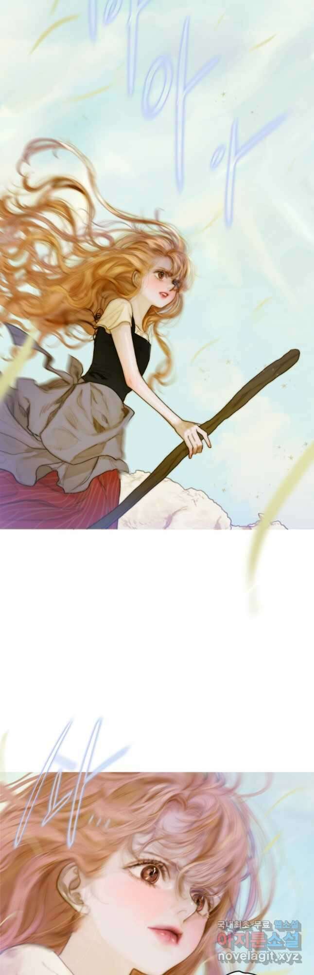 창백한 말 프롤로그 2