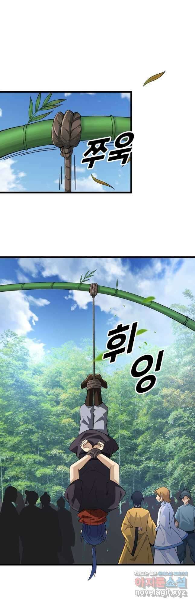 전생무쌍기 4화 3