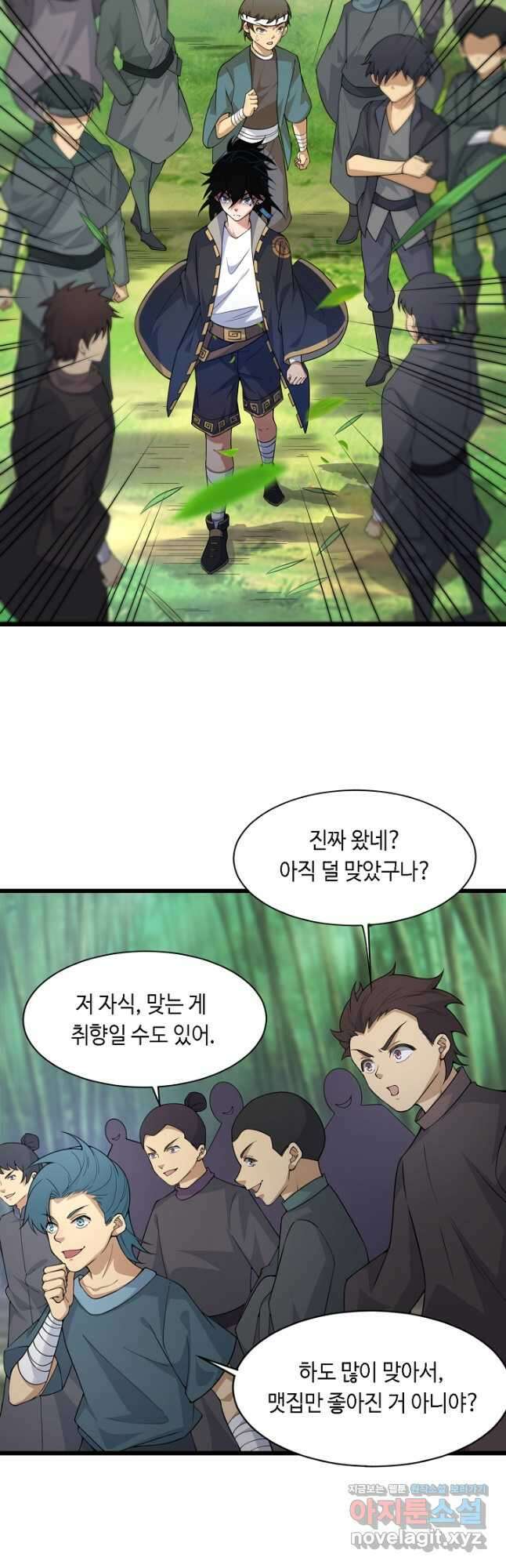 전생무쌍기 4화 6