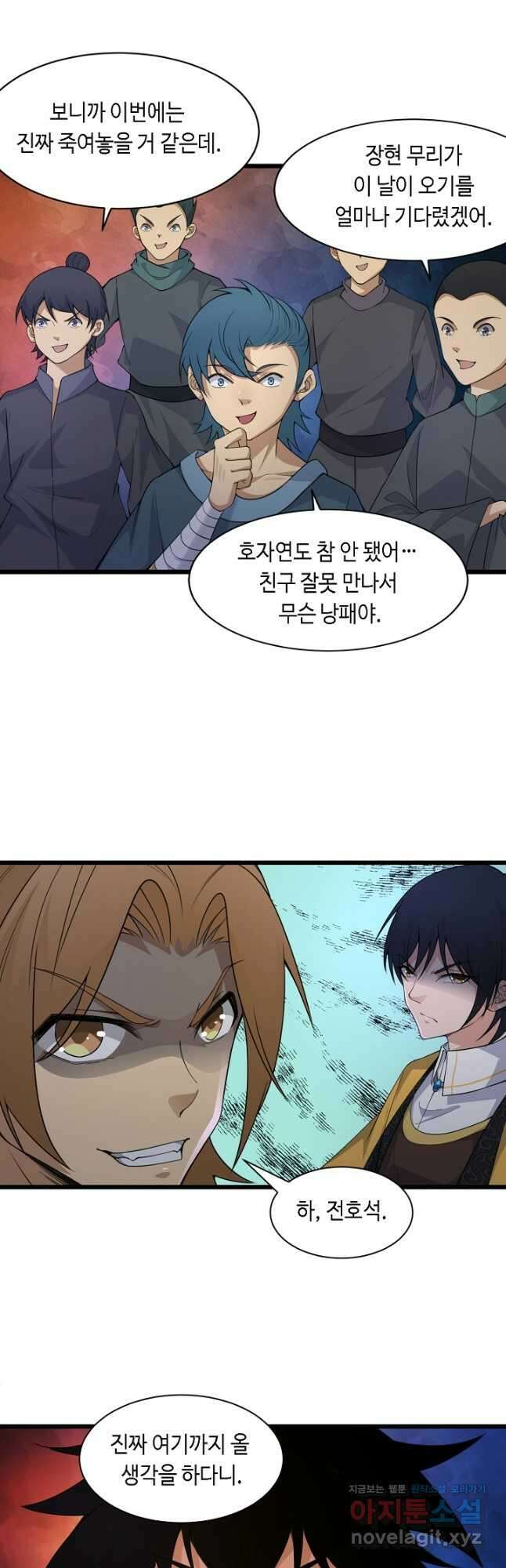전생무쌍기 4화 7