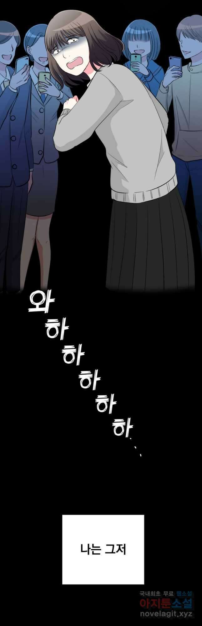 중대발표 구독, 좋아요 그리고... 복수 제1화 다시 태어나고 싶었을 뿐 2
