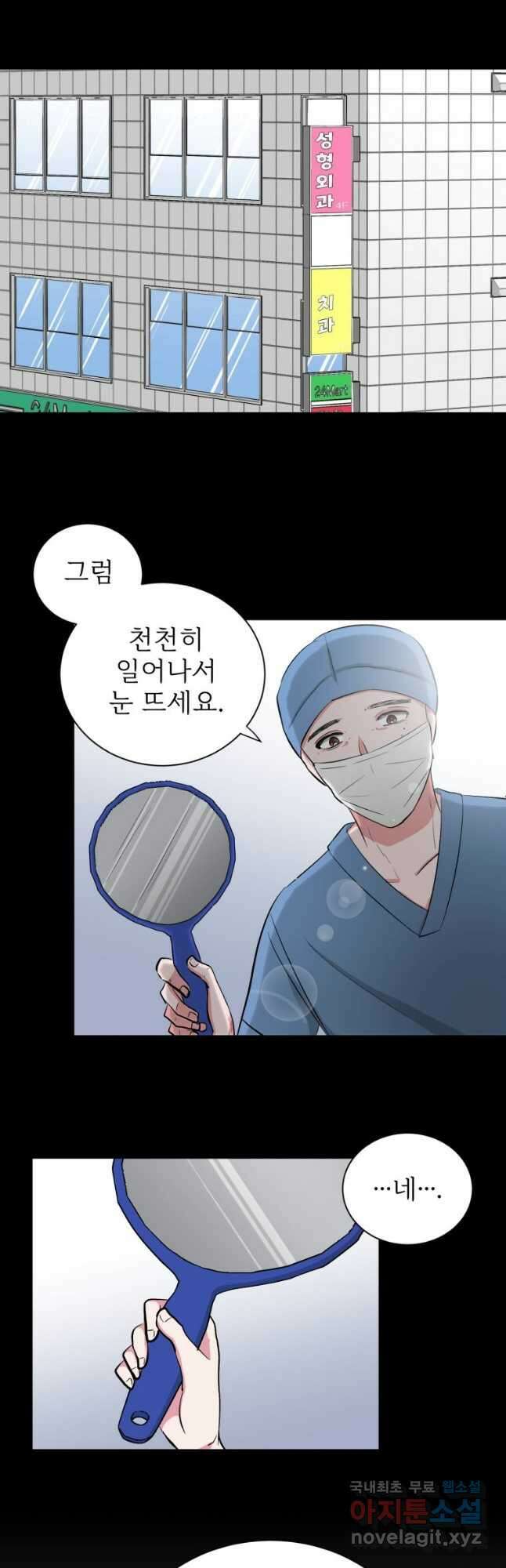 중대발표 구독, 좋아요 그리고... 복수 제1화 다시 태어나고 싶었을 뿐 3