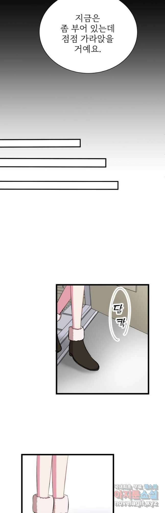 중대발표 구독, 좋아요 그리고... 복수 제1화 다시 태어나고 싶었을 뿐 4